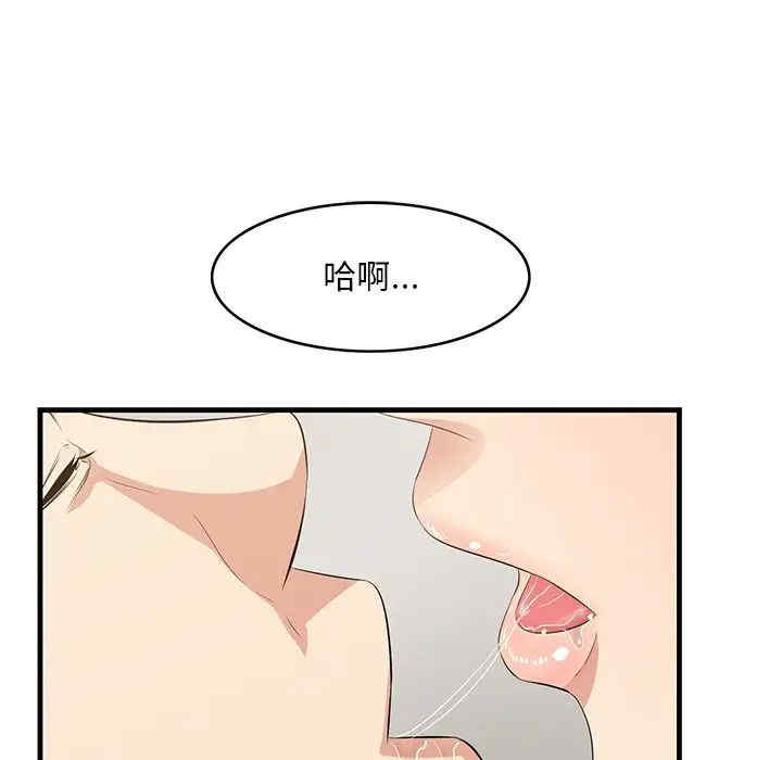 韩国漫画一口就好韩漫_一口就好-第37话在线免费阅读-韩国漫画-第122张图片