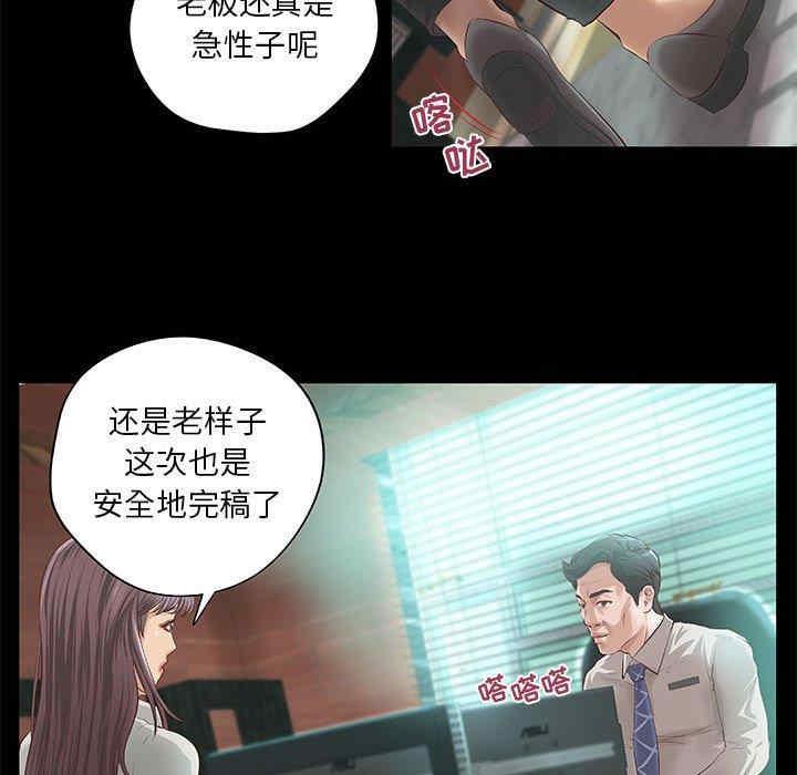 韩国漫画小说家的暧昧韩漫_小说家的暧昧-第8话在线免费阅读-韩国漫画-第31张图片