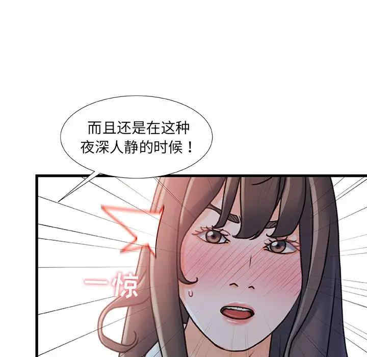 韩国漫画故乡的那些女人韩漫_故乡的那些女人-第15话在线免费阅读-韩国漫画-第83张图片