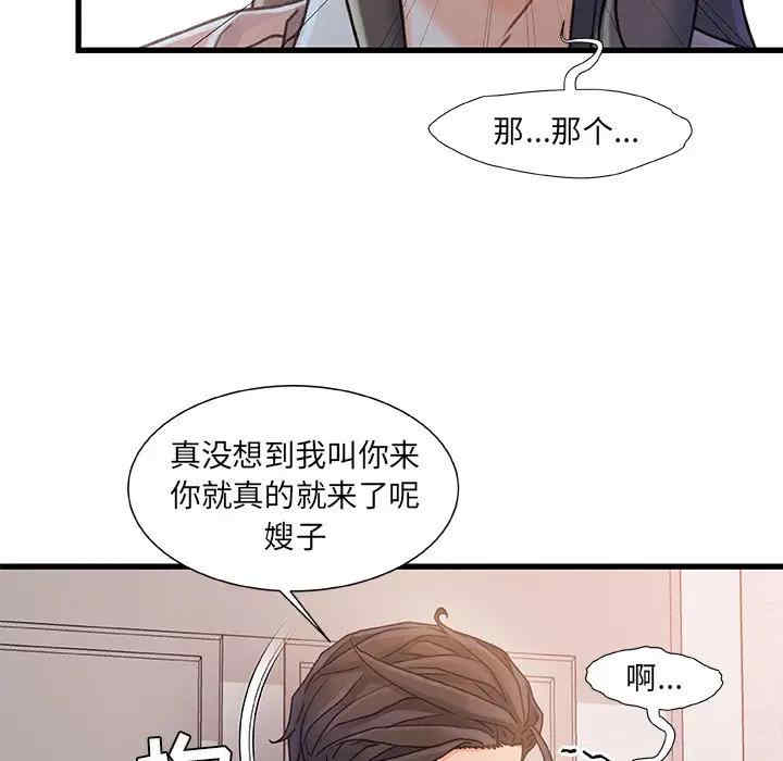 韩国漫画故乡的那些女人韩漫_故乡的那些女人-第15话在线免费阅读-韩国漫画-第84张图片