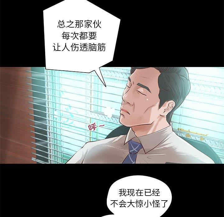 韩国漫画小说家的暧昧韩漫_小说家的暧昧-第8话在线免费阅读-韩国漫画-第33张图片