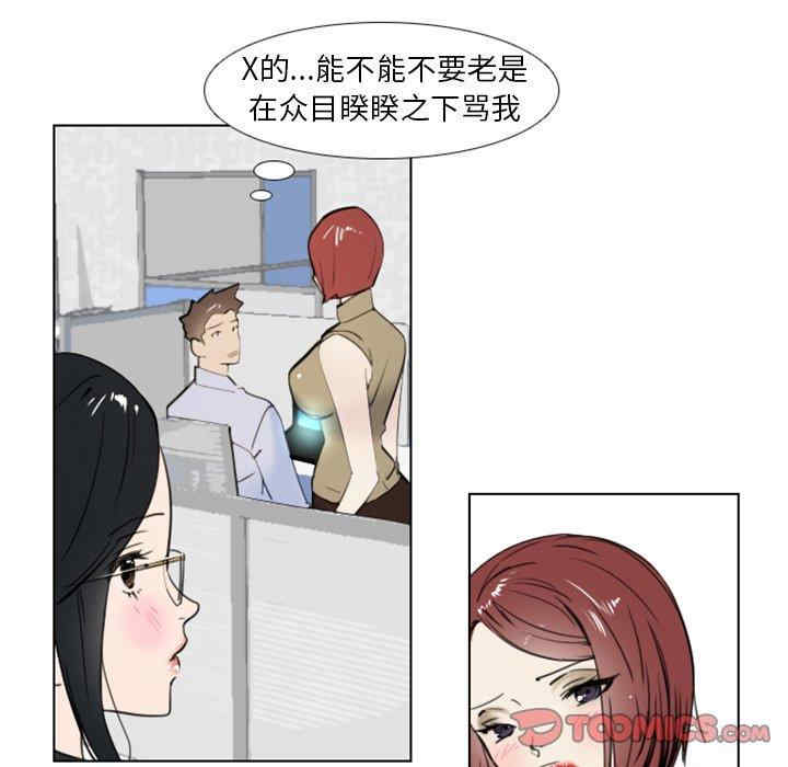韩国漫画职场X乐园/职场秘密恋情韩漫_职场X乐园/职场秘密恋情-第7话在线免费阅读-韩国漫画-第9张图片