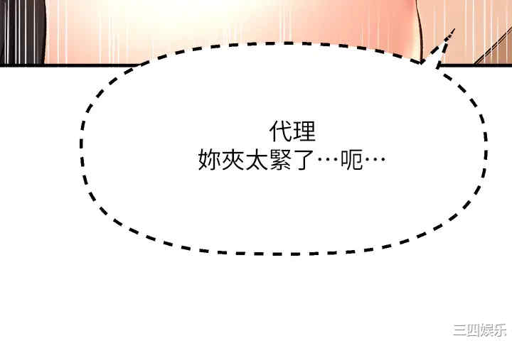 韩国漫画韩漫_是谁偷上他的-第24话在线免费阅读-韩国漫画-第22张图片