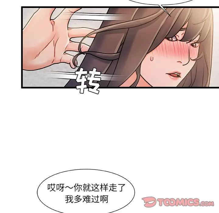 韩国漫画故乡的那些女人韩漫_故乡的那些女人-第15话在线免费阅读-韩国漫画-第87张图片