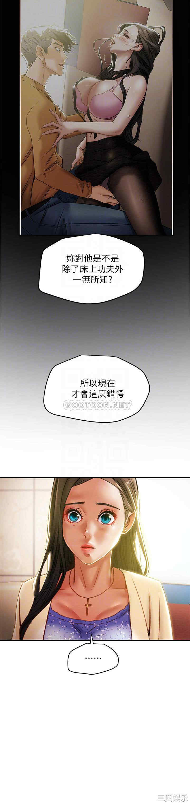 韩国漫画废弃章节韩漫_纯情女攻略计划-第35话在线免费阅读-韩国漫画-第16张图片