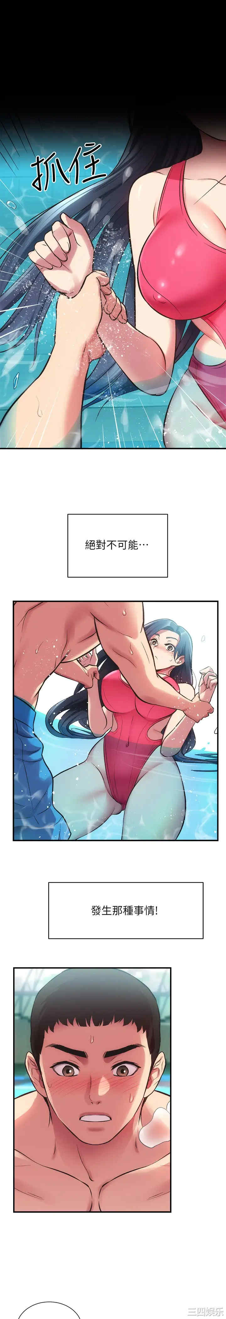 韩国漫画韩漫_弟妹诊撩室-第29话在线免费阅读-韩国漫画-第21张图片