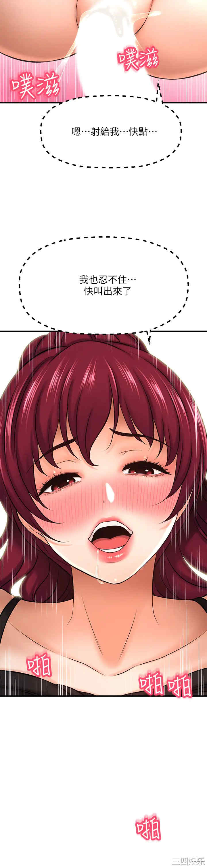 韩国漫画韩漫_是谁偷上他的-第24话在线免费阅读-韩国漫画-第24张图片