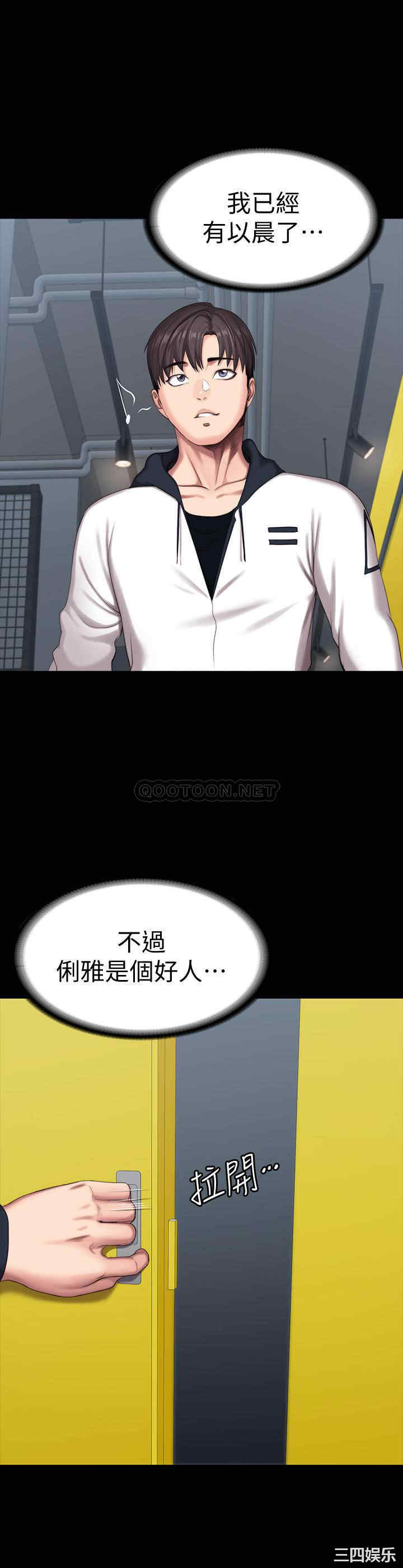 韩国漫画韩漫_健身教练-第87话在线免费阅读-韩国漫画-第30张图片