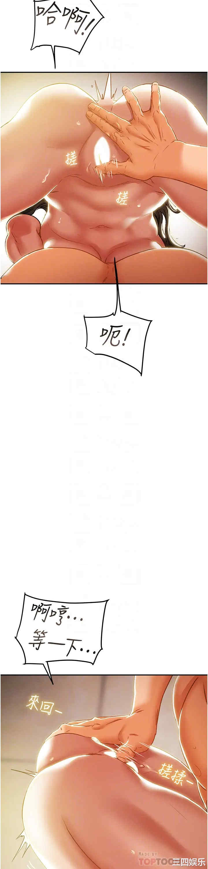 韩国漫画废弃章节韩漫_纯情女攻略计划-第45话在线免费阅读-韩国漫画-第10张图片