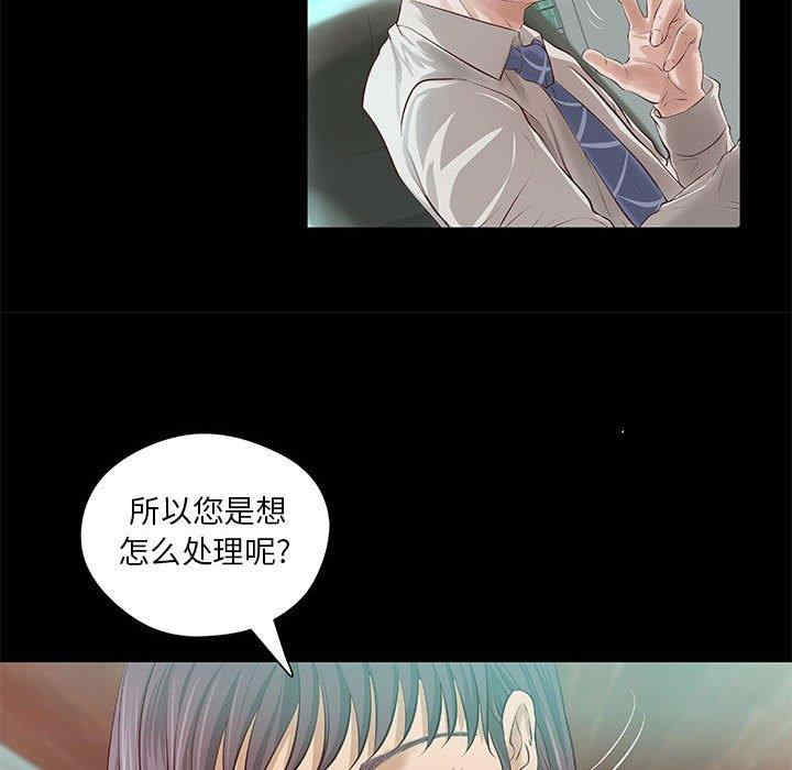 韩国漫画小说家的暧昧韩漫_小说家的暧昧-第8话在线免费阅读-韩国漫画-第37张图片