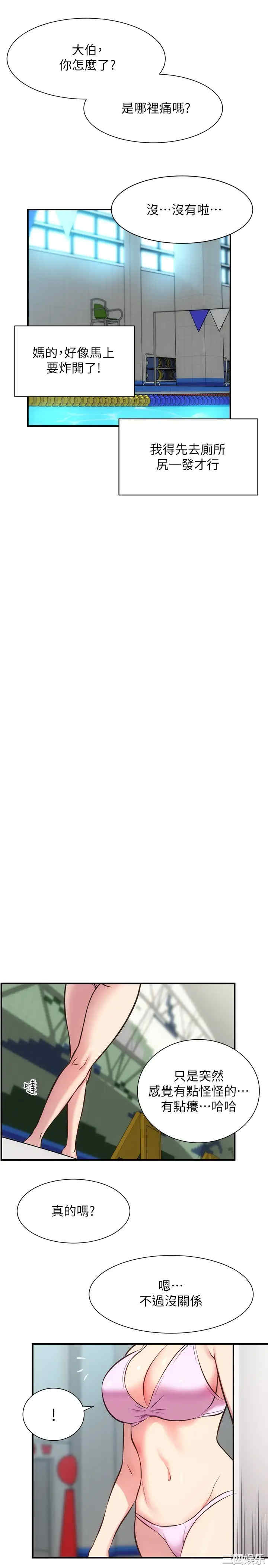 韩国漫画韩漫_弟妹诊撩室-第29话在线免费阅读-韩国漫画-第23张图片