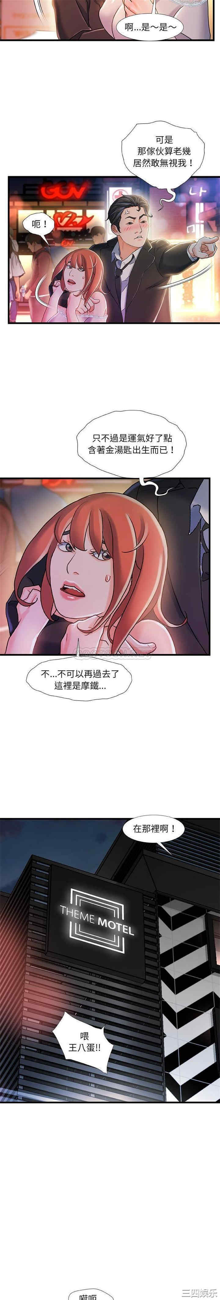 韩国漫画故乡的那些女人韩漫_故乡的那些女人-第19话在线免费阅读-韩国漫画-第2张图片