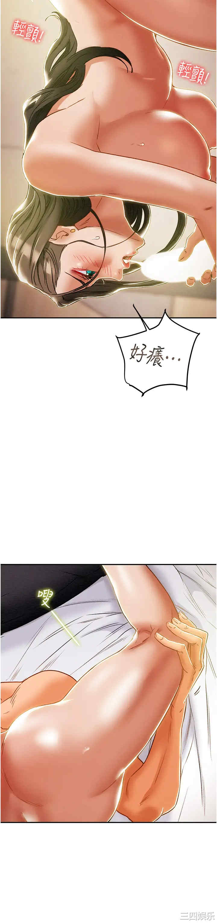 韩国漫画废弃章节韩漫_纯情女攻略计划-第45话在线免费阅读-韩国漫画-第11张图片