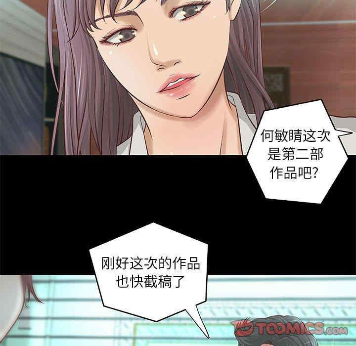 韩国漫画小说家的暧昧韩漫_小说家的暧昧-第8话在线免费阅读-韩国漫画-第38张图片