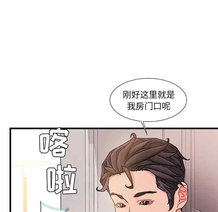 韩国漫画故乡的那些女人韩漫_故乡的那些女人-第15话在线免费阅读-韩国漫画-第90张图片