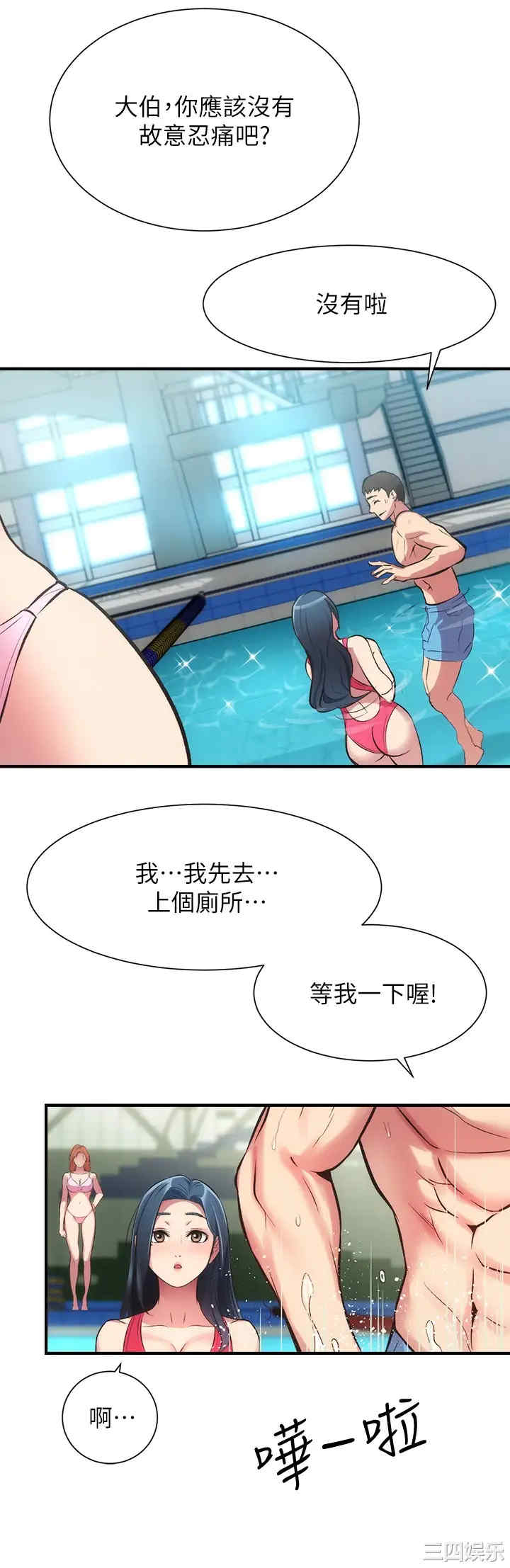 韩国漫画韩漫_弟妹诊撩室-第29话在线免费阅读-韩国漫画-第24张图片