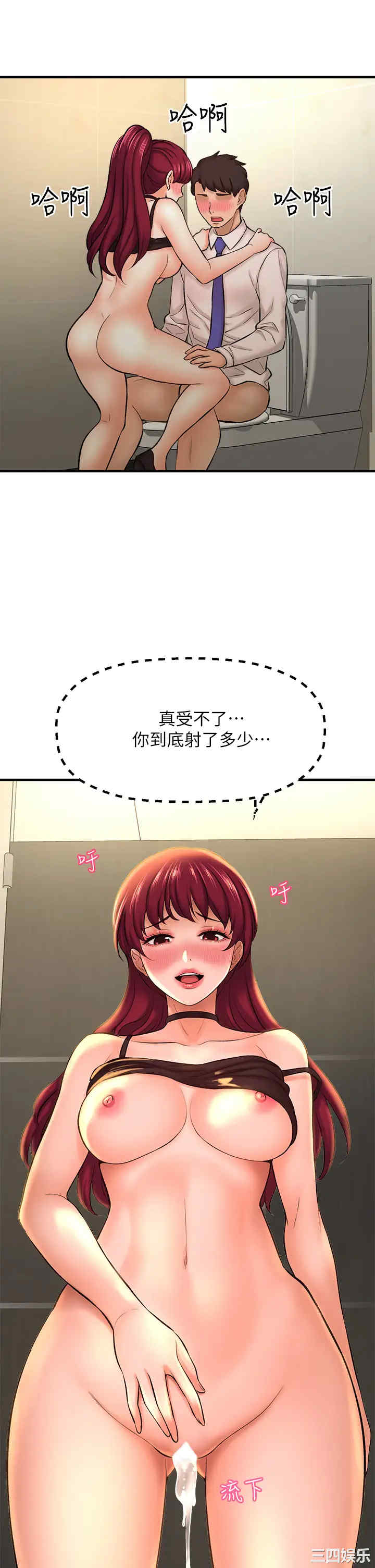 韩国漫画韩漫_是谁偷上他的-第24话在线免费阅读-韩国漫画-第27张图片