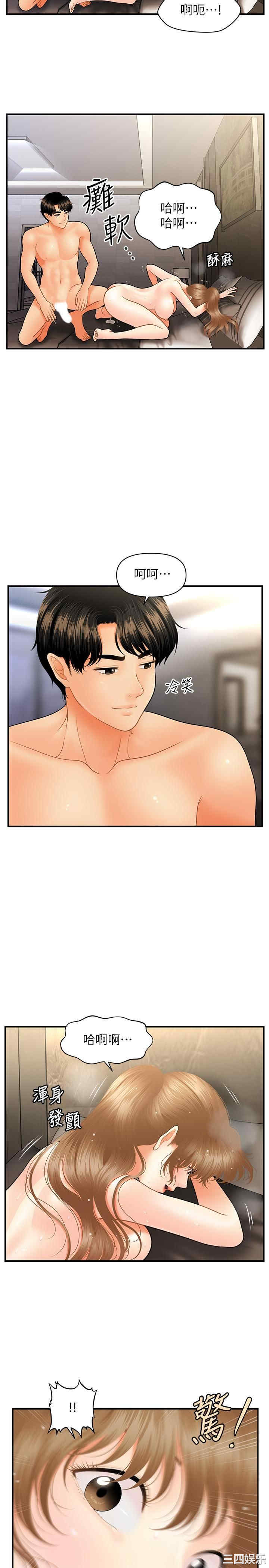 韩国漫画韩漫_医美奇鸡-第34话在线免费阅读-韩国漫画-第24张图片