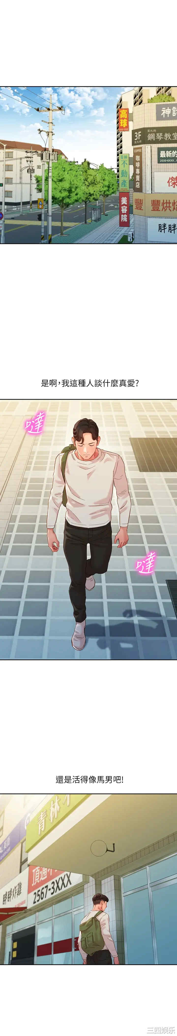韩国漫画女神写真韩漫_女神写真-第46话在线免费阅读-韩国漫画-第1张图片