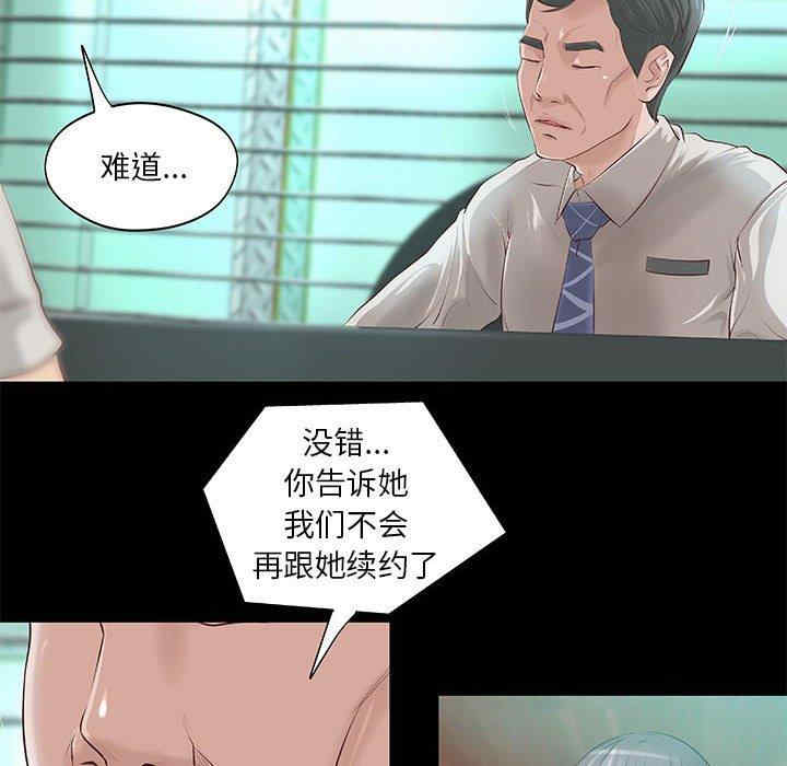 韩国漫画小说家的暧昧韩漫_小说家的暧昧-第8话在线免费阅读-韩国漫画-第39张图片