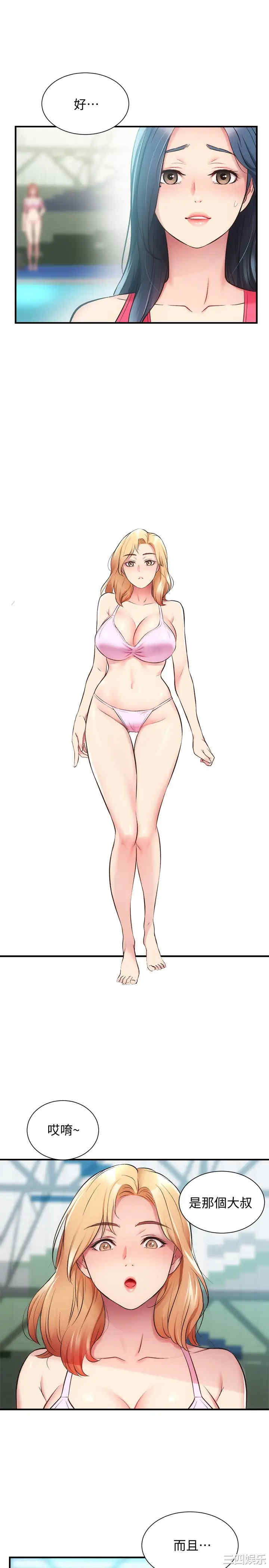 韩国漫画韩漫_弟妹诊撩室-第29话在线免费阅读-韩国漫画-第25张图片