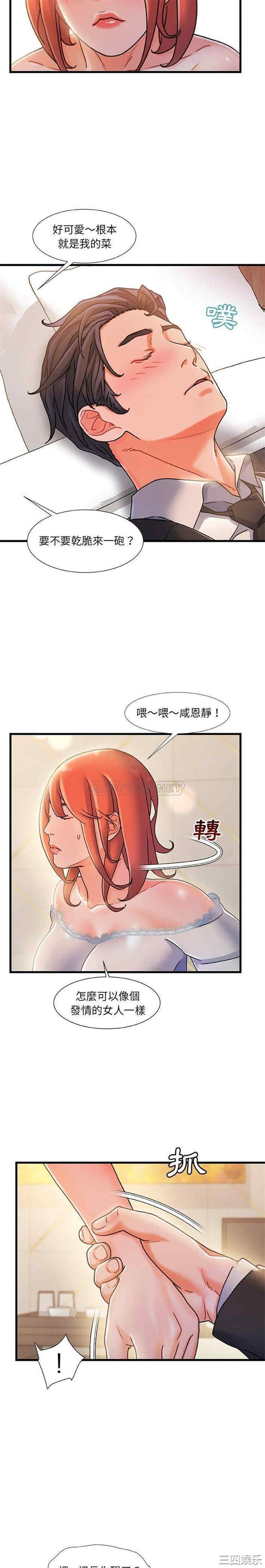 韩国漫画故乡的那些女人韩漫_故乡的那些女人-第19话在线免费阅读-韩国漫画-第4张图片