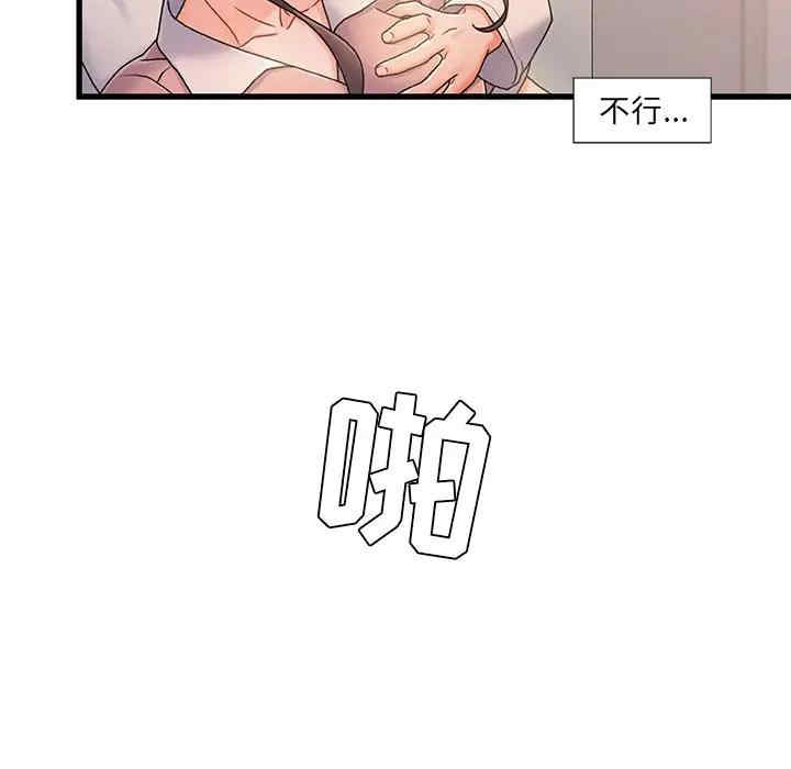 韩国漫画故乡的那些女人韩漫_故乡的那些女人-第15话在线免费阅读-韩国漫画-第93张图片