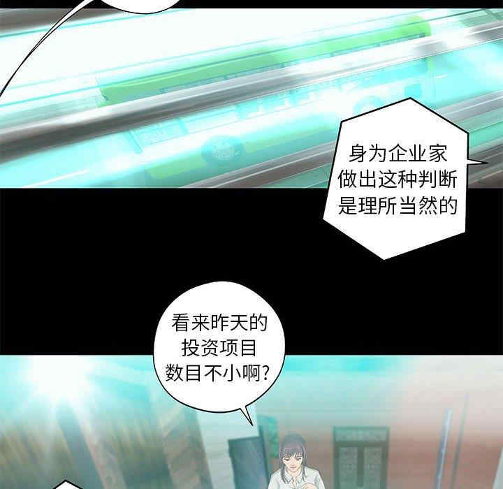 韩国漫画小说家的暧昧韩漫_小说家的暧昧-第8话在线免费阅读-韩国漫画-第41张图片