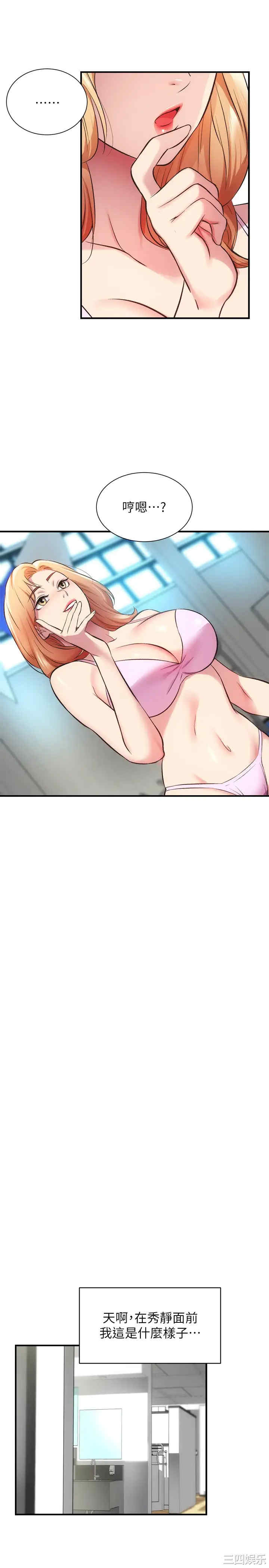 韩国漫画韩漫_弟妹诊撩室-第29话在线免费阅读-韩国漫画-第27张图片