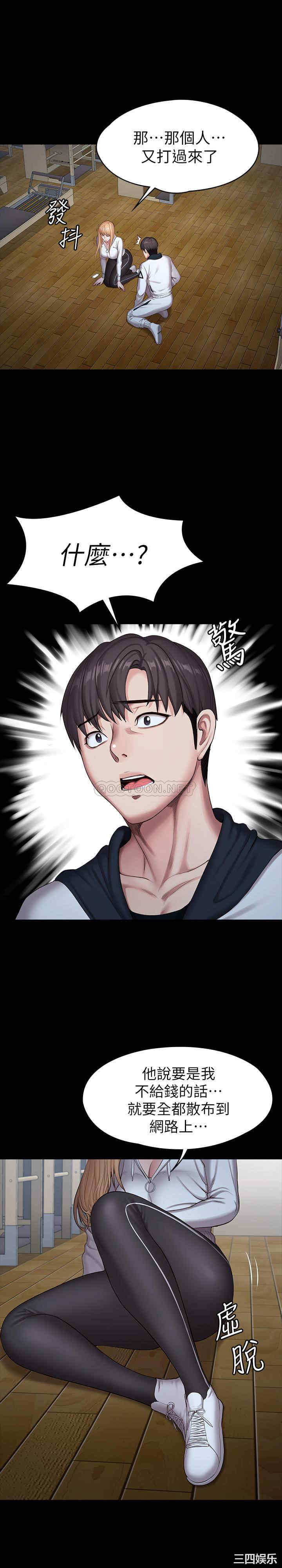 韩国漫画韩漫_健身教练-第87话在线免费阅读-韩国漫画-第37张图片