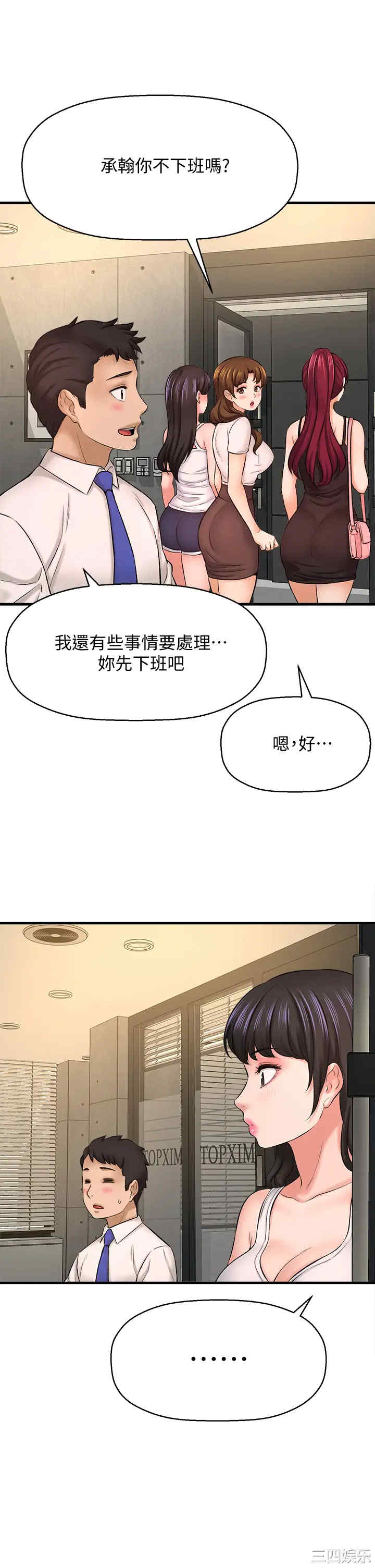 韩国漫画韩漫_是谁偷上他的-第24话在线免费阅读-韩国漫画-第30张图片