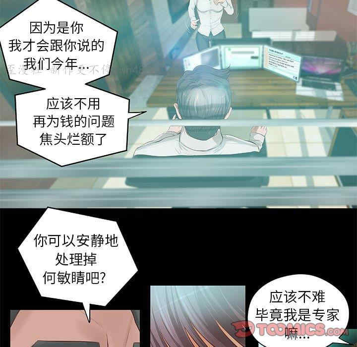 韩国漫画小说家的暧昧韩漫_小说家的暧昧-第8话在线免费阅读-韩国漫画-第42张图片