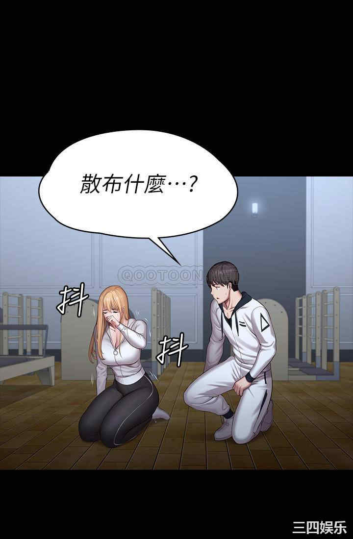 韩国漫画韩漫_健身教练-第87话在线免费阅读-韩国漫画-第38张图片