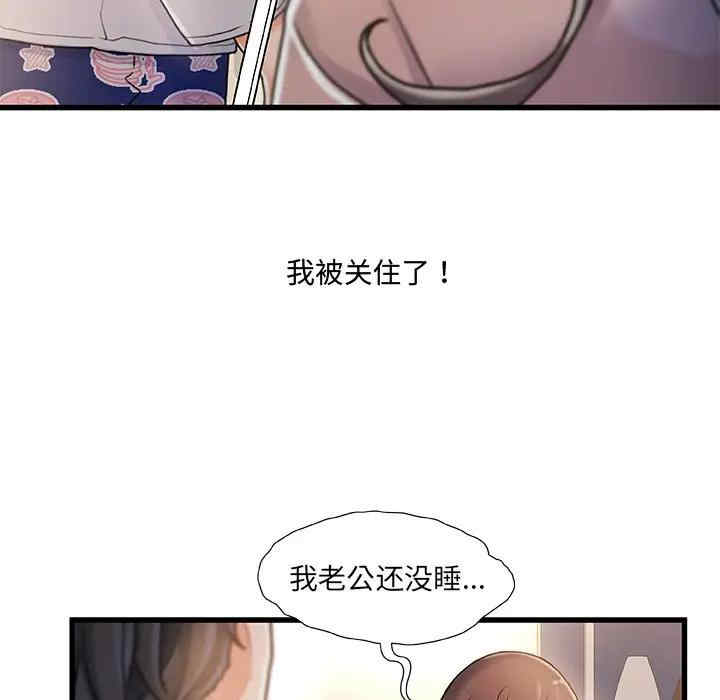 韩国漫画故乡的那些女人韩漫_故乡的那些女人-第15话在线免费阅读-韩国漫画-第96张图片