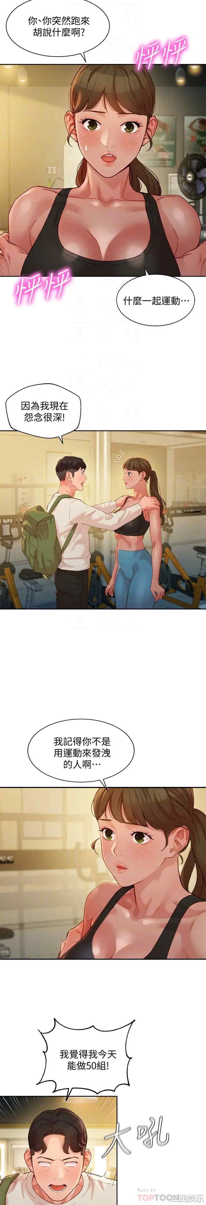 韩国漫画女神写真韩漫_女神写真-第46话在线免费阅读-韩国漫画-第4张图片