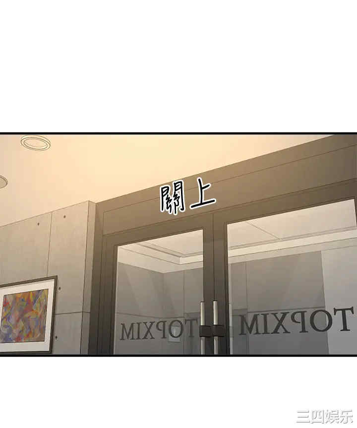 韩国漫画韩漫_是谁偷上他的-第24话在线免费阅读-韩国漫画-第31张图片