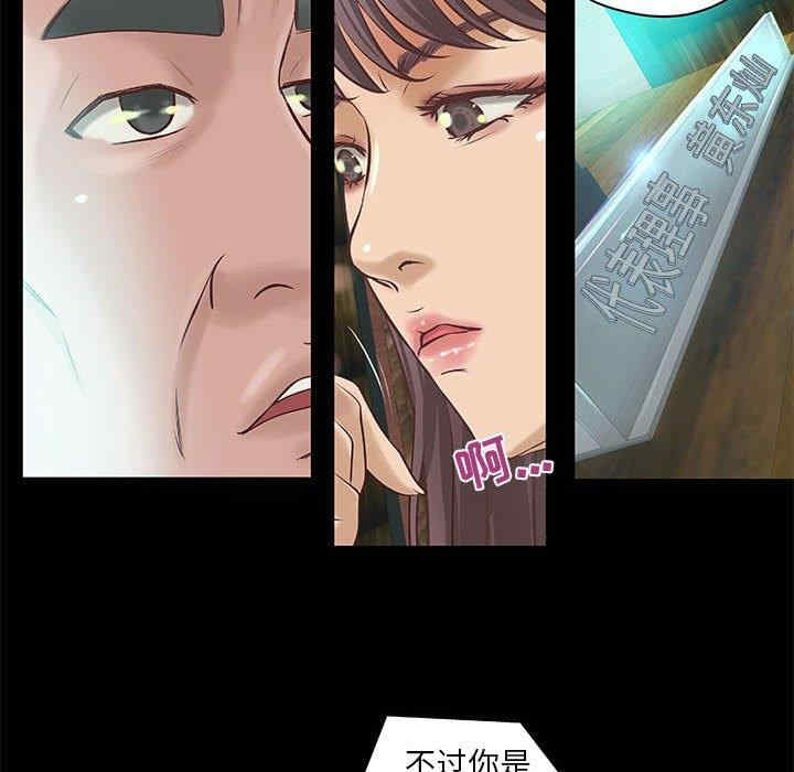 韩国漫画小说家的暧昧韩漫_小说家的暧昧-第8话在线免费阅读-韩国漫画-第43张图片