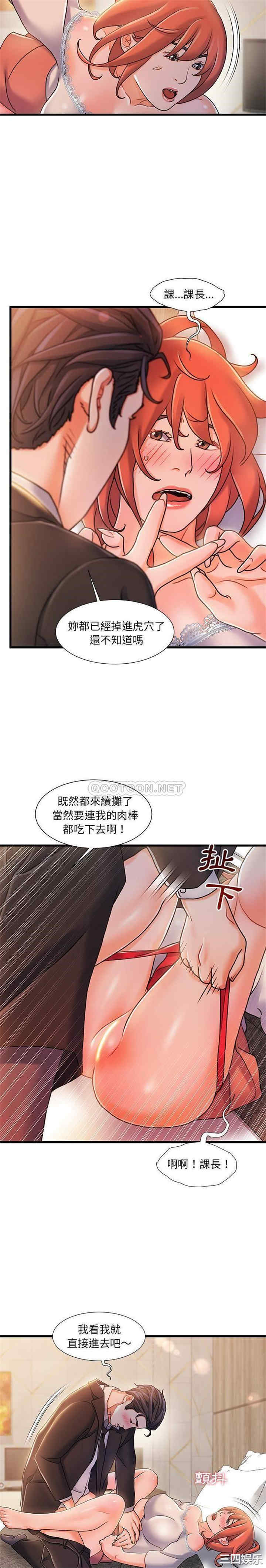 韩国漫画故乡的那些女人韩漫_故乡的那些女人-第19话在线免费阅读-韩国漫画-第6张图片