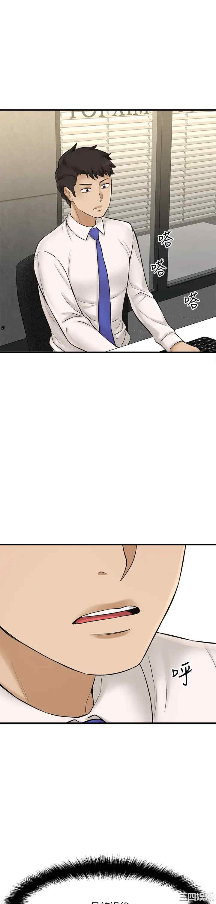 韩国漫画韩漫_是谁偷上他的-第24话在线免费阅读-韩国漫画-第32张图片