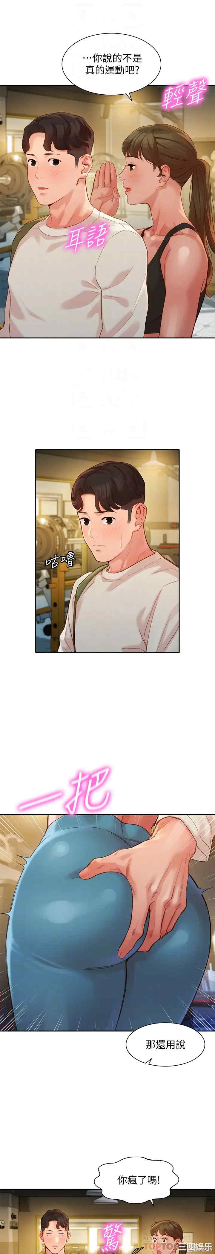韩国漫画女神写真韩漫_女神写真-第46话在线免费阅读-韩国漫画-第6张图片