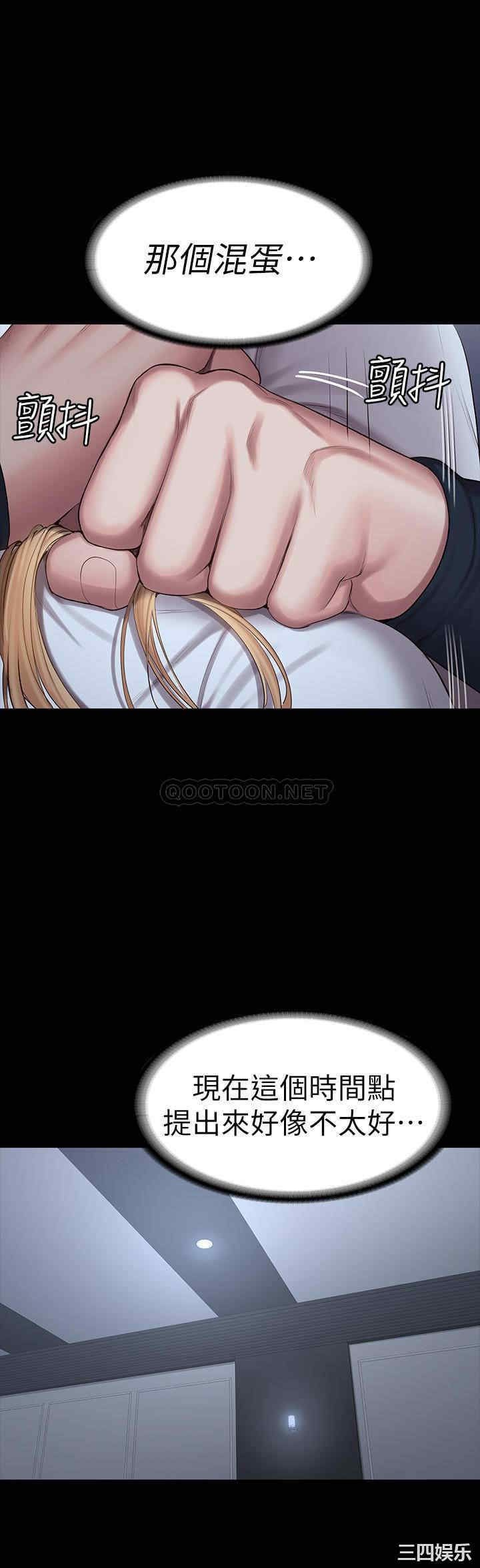 韩国漫画韩漫_健身教练-第87话在线免费阅读-韩国漫画-第43张图片