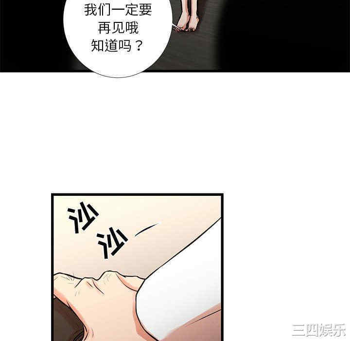 韩国漫画为了一亿元/昂贵的交易韩漫_为了一亿元/昂贵的交易-第17话在线免费阅读-韩国漫画-第58张图片