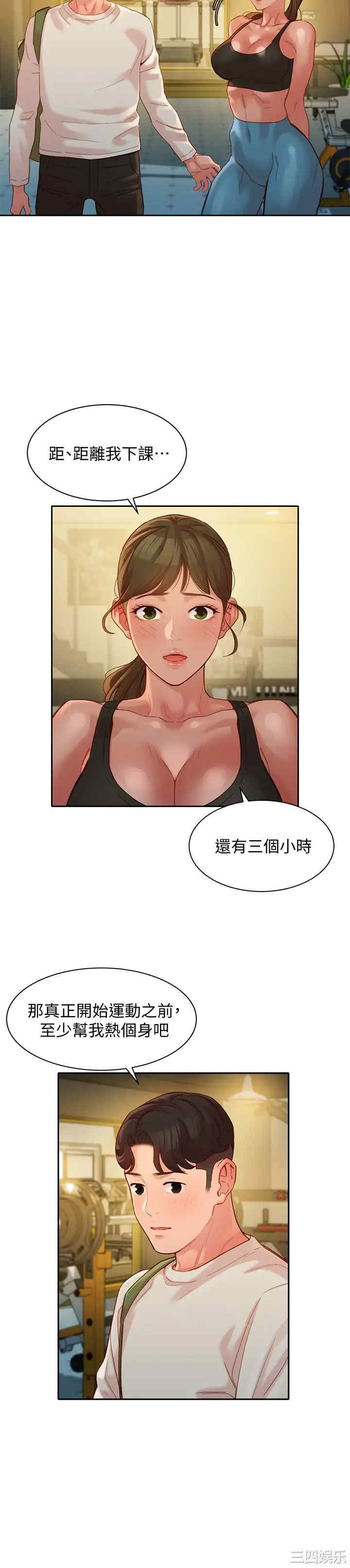 韩国漫画女神写真韩漫_女神写真-第46话在线免费阅读-韩国漫画-第7张图片