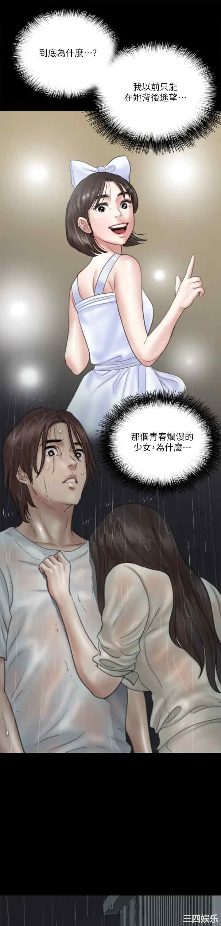 韩国漫画韩漫_偶像女优-第21话在线免费阅读-韩国漫画-第30张图片