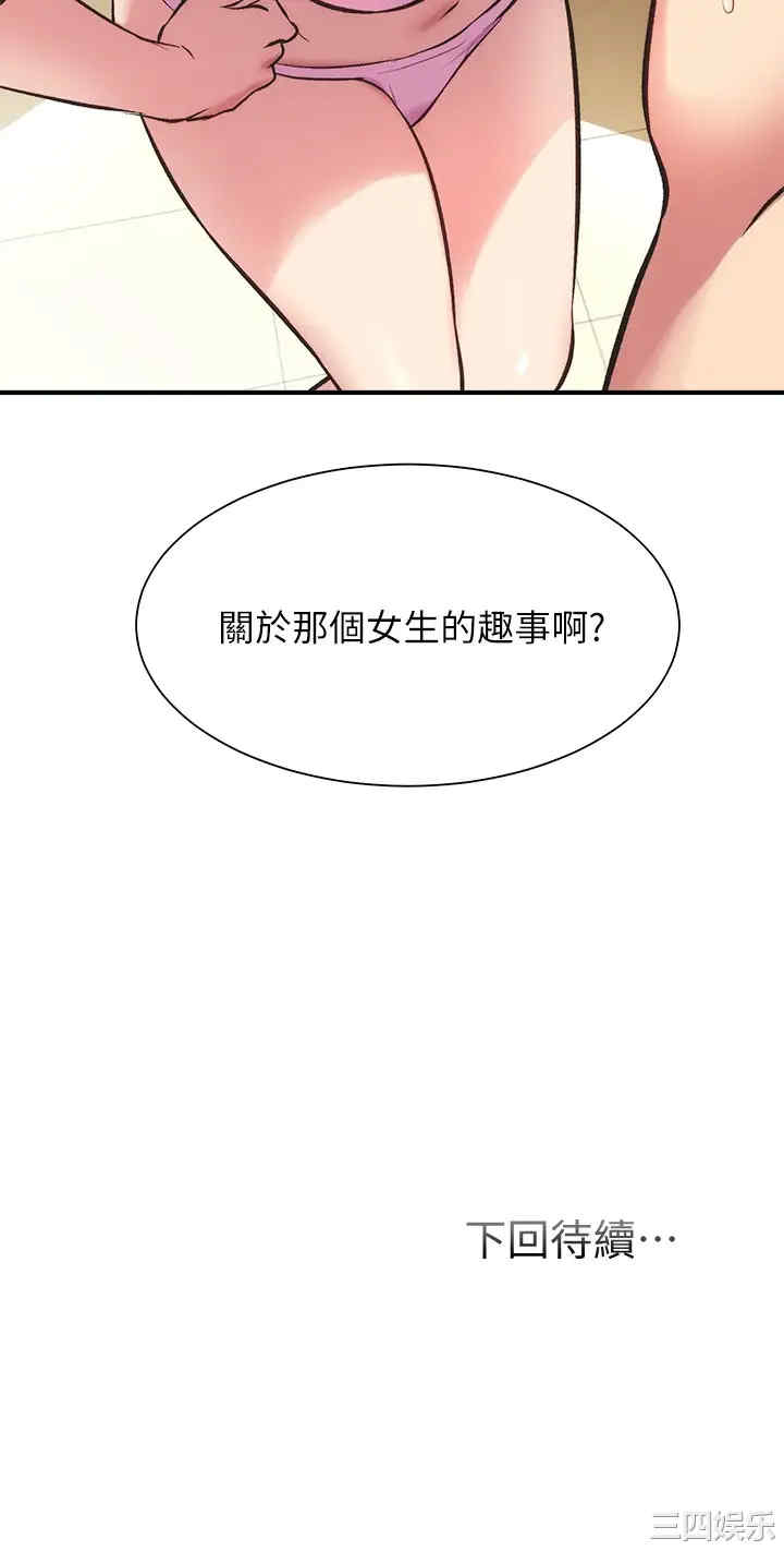 韩国漫画韩漫_弟妹诊撩室-第29话在线免费阅读-韩国漫画-第31张图片