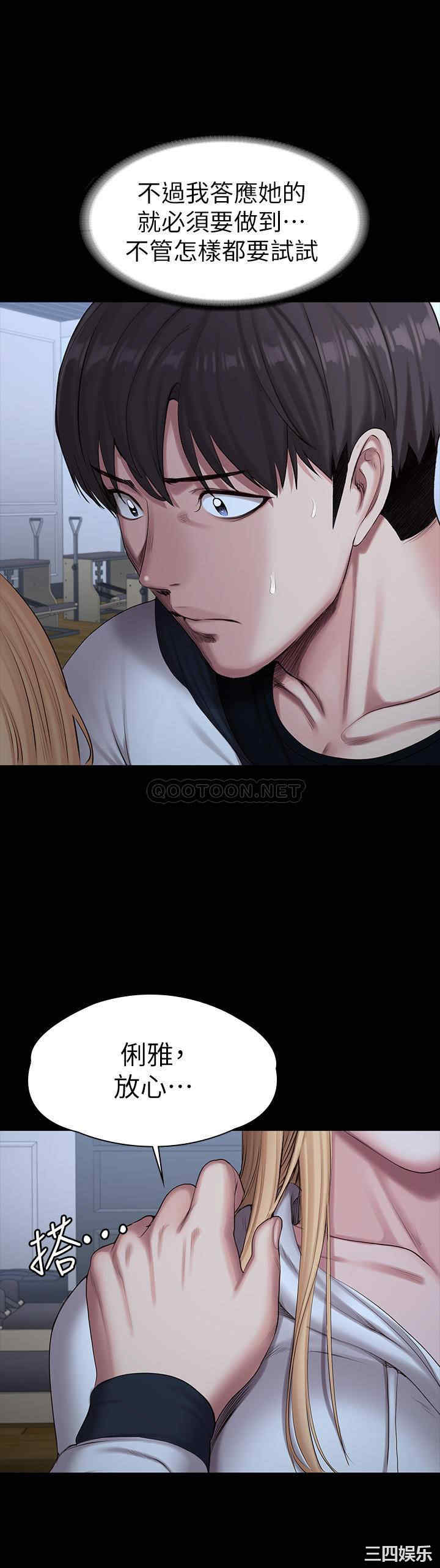 韩国漫画韩漫_健身教练-第87话在线免费阅读-韩国漫画-第44张图片