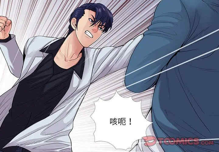 韩国漫画重新爱你韩漫_重新爱你-第19话在线免费阅读-韩国漫画-第2张图片