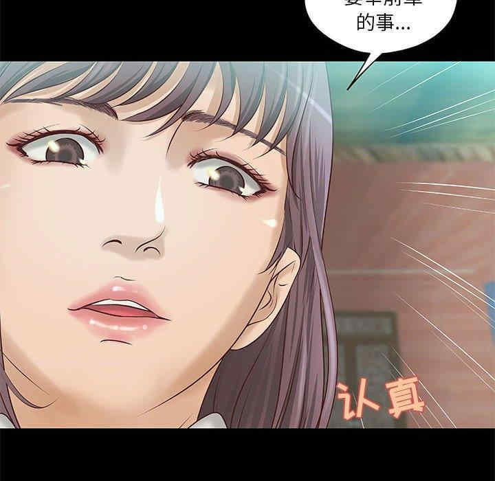 韩国漫画小说家的暧昧韩漫_小说家的暧昧-第8话在线免费阅读-韩国漫画-第45张图片