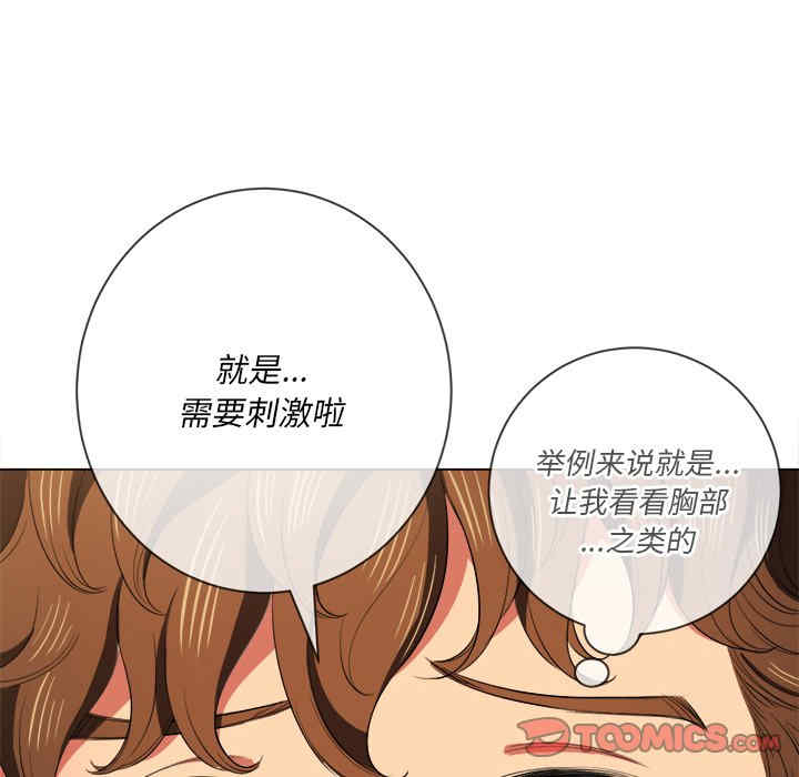 韩国漫画难缠小恶女/恶女勾勾缠韩漫_难缠小恶女/恶女勾勾缠-第37话在线免费阅读-韩国漫画-第99张图片