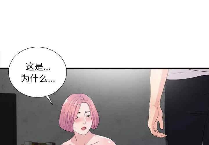 韩国漫画陌生的视线韩漫_陌生的视线-第32话在线免费阅读-韩国漫画-第3张图片